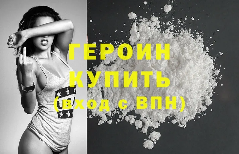 shop телеграм  Красноперекопск  Героин Heroin 